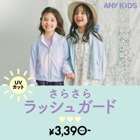 デイリーにもレジャーに大活躍！ UVカットラッシュガード