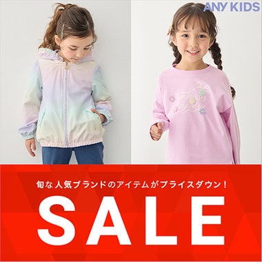 【SALE】人気の春アイテム追加！