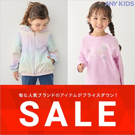 【SALE】人気の春アイテム追加！