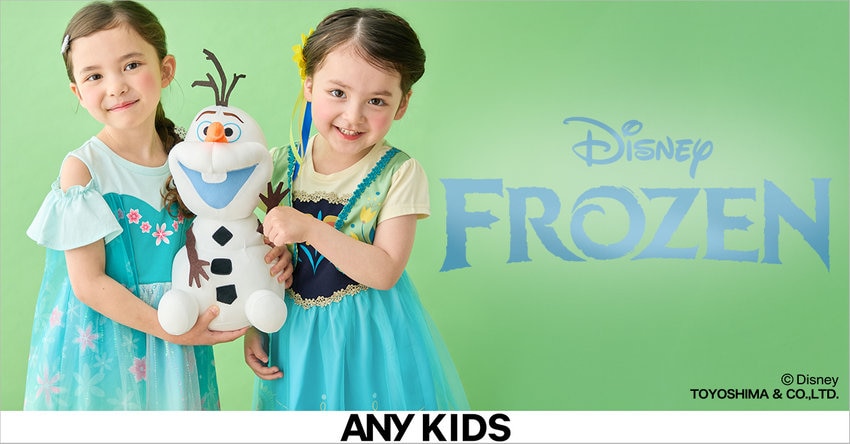 ANY KIDS】ディズニー/FROZEN『アナと雪の女王/エルサのサプライズ
