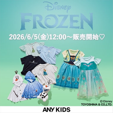 【予告】『アナと雪の女王/エルサのサプライズ』の世界観をぎゅっと詰め込んだ、特別なコレクションがANY KIDSから登場！