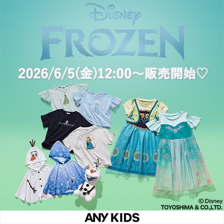 【予告】『アナと雪の女王/エルサのサプライズ』の世界観をぎゅっと詰め込んだ、特別なコレクションがANY KIDSから登場！