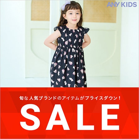 【SALE】人気アイテムがプライスダウン！