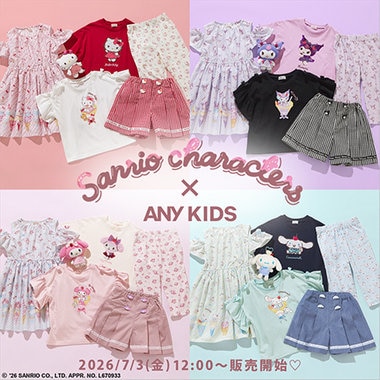 【予告】毎年大人気！サンリオキャラクターズ×ANY KIDSから、夏のおしゃれがもっと楽しくなる特別なアイテムが登場！