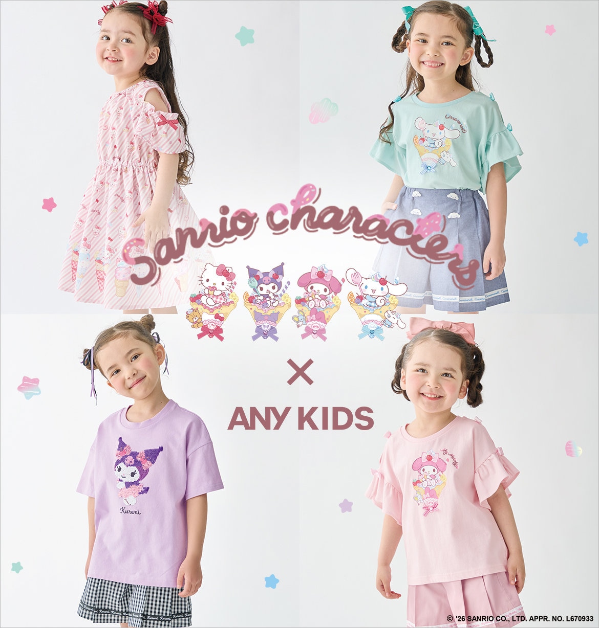 公式】ANY KIDS | ファッション通販サイト[オンワード・クローゼット]