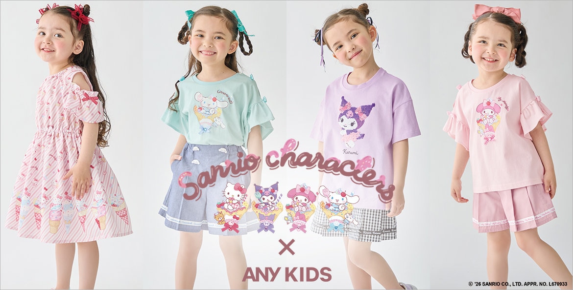 はるちゃん16点セット★エニィファム 姉妹お揃い 公式】ANY KIDS | ファッション通販サイト[オンワード・クローゼット]