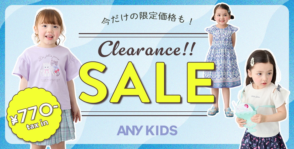 anyFAM 120 新品 まとめ売り ９点 公式】ANY KIDS | ファッション通販サイト[オンワード・クローゼット]