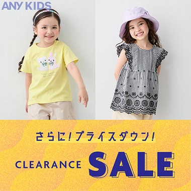 【アイテム追加！】夏のクリアランスセール開催中！