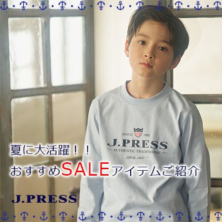 夏に大活躍！！おすすめSALEアイテムご紹介