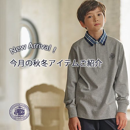 New Arrival！今月の秋冬アイテムご紹介