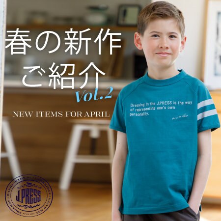 【NEW】第二弾！男の子の春新作をご紹介！