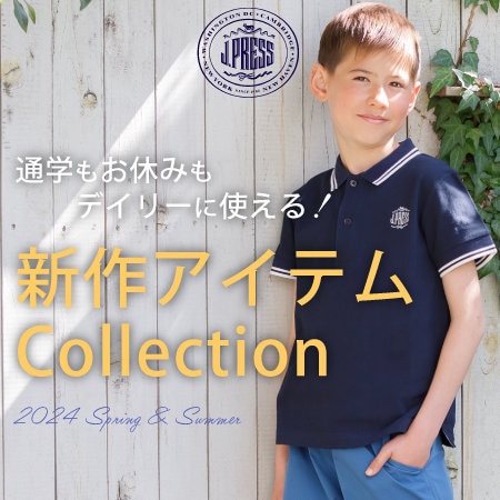 【特集】デイリーに使える！新作アイテムCollection