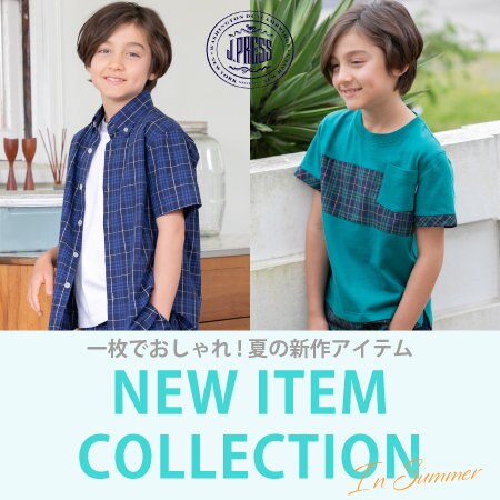 【特集】夏の新作 NEW ITEM COLLECTION