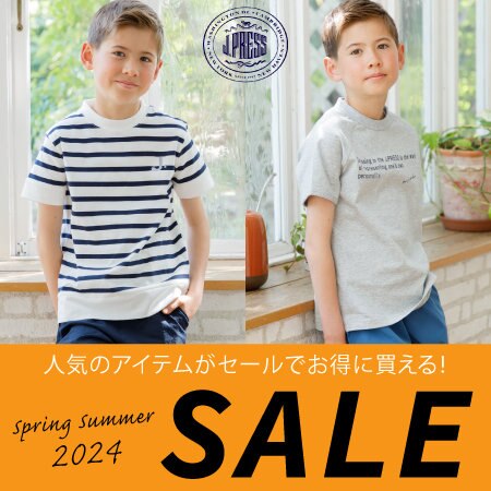 【SALE】人気のアイテムがセールでお得に買える！