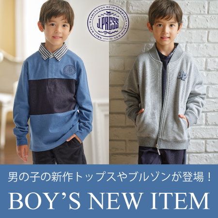 【NEW】男の子の新作トップスやブルゾンが登場！