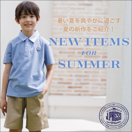 【NEW】暑い夏を爽やかに過ごす 夏の新作をご紹介！