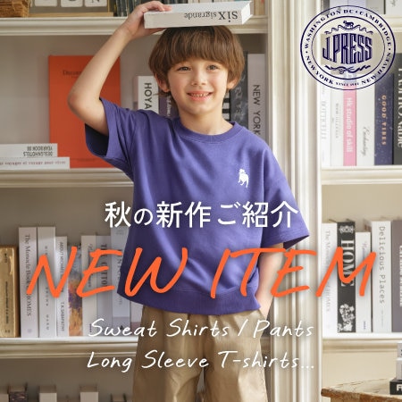 【NEW】今から着られる秋の新作をご紹介