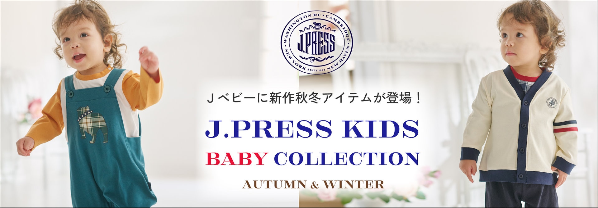 公式】J.PRESS KIDS | ファッション通販サイト[オンワード