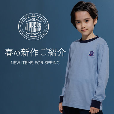 【NEW】男の子の春新作が新登場！
