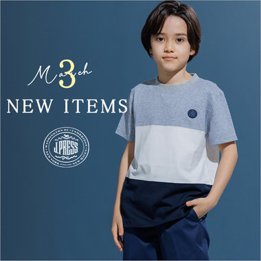 【NEW ITEMS】3月の新作アイテム