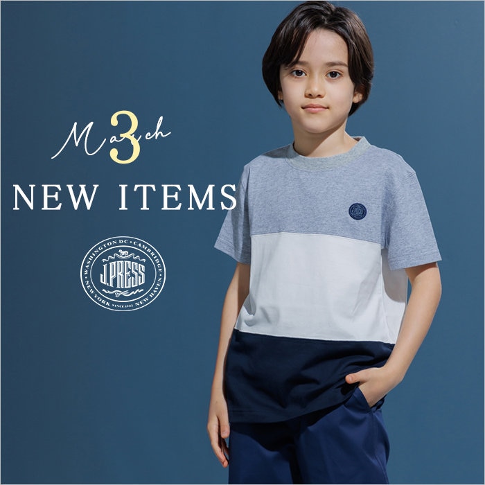 【NEW ITEMS】3月の新作アイテム