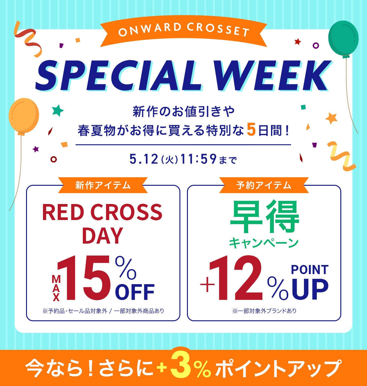 公式】J.PRESS KIDS | ファッション通販サイト[オンワード・クローゼット]