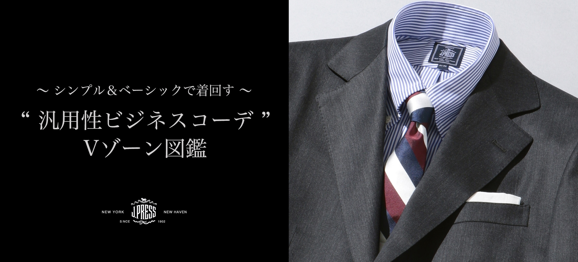 J.PRESS MEN SUIT STYLE | ファッション通販サイト[オンワード