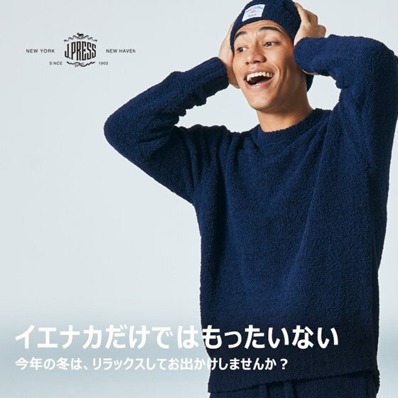 イエナカだけじゃないリラックスアイテム