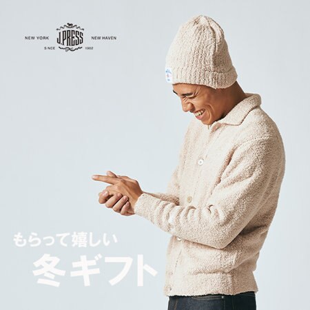 【STAFF RECOMMEND】冬ギフト