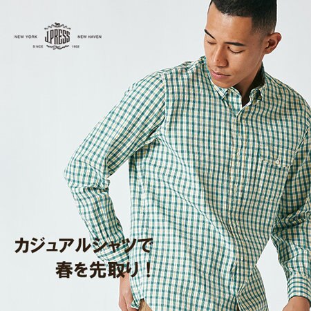 春の新作アイテム