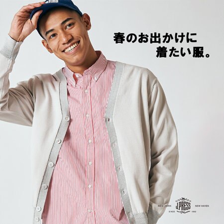 春のお出かけに着たい服。