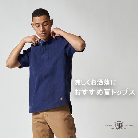 涼しくお洒落に!オススメ夏トップス!