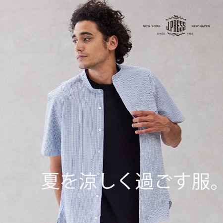 夏を涼しく過ごす服。