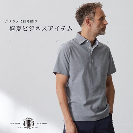 ジメジメに打ち勝つビジネスアイテム