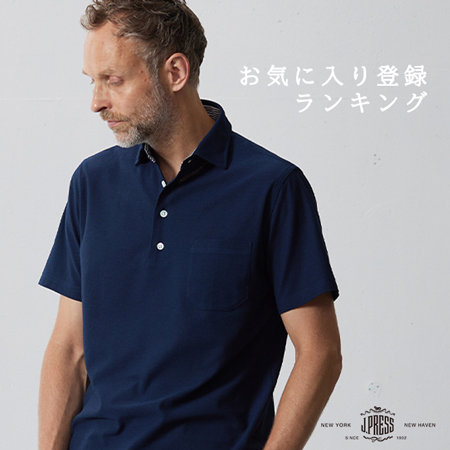 お気に入り登録ランキング