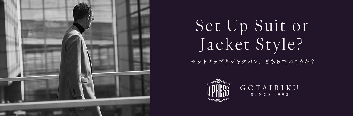 公式】J.PRESS MEN | ファッション通販サイト[オンワード・クローゼット]