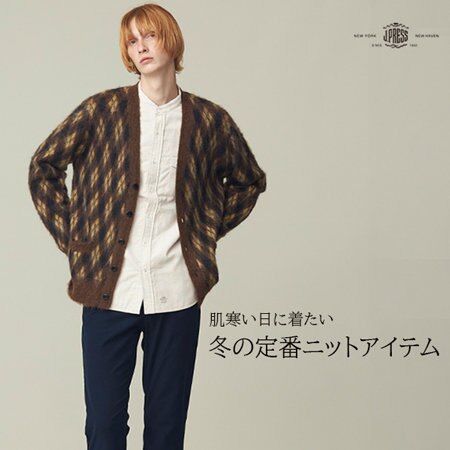 肌寒い日に着たい"ニットアイテム"