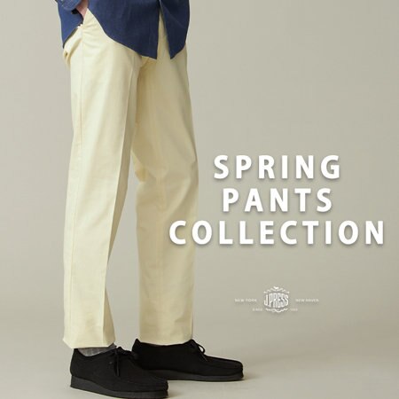 続々登場！万能パンツ