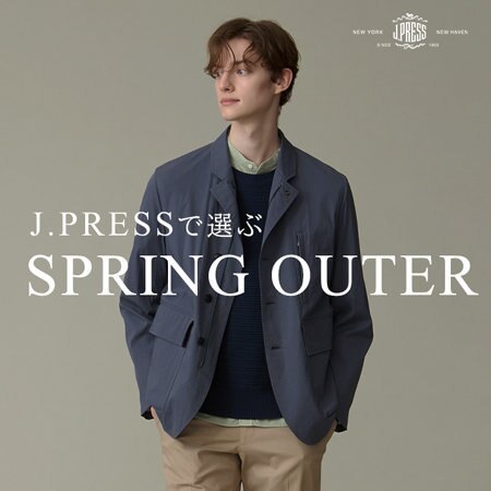 J.PRESSで選ぶ“上質”春アウター
