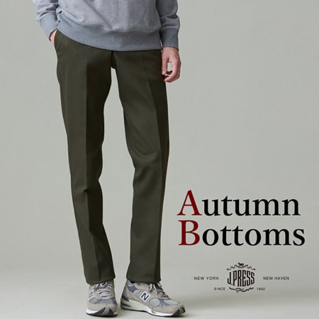 今揃えたい秋パンツ