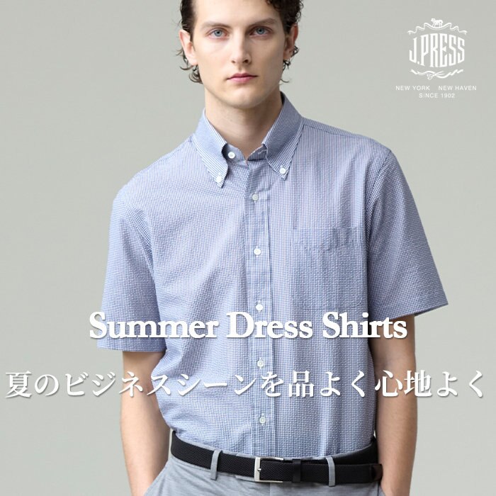 【クールビズ】働く夏にオススメな、高機能ドレスシャツ3選。