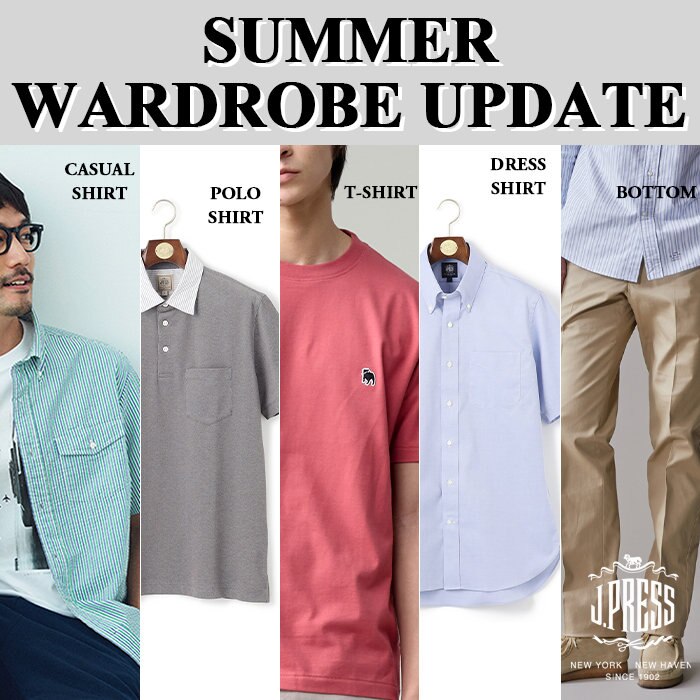 長く続く夏を乗り切る。夏の”永久定番”アイテム5選