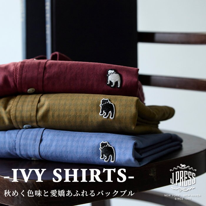 【新作入荷！】秋を先取る“名品”バックブルシャツ