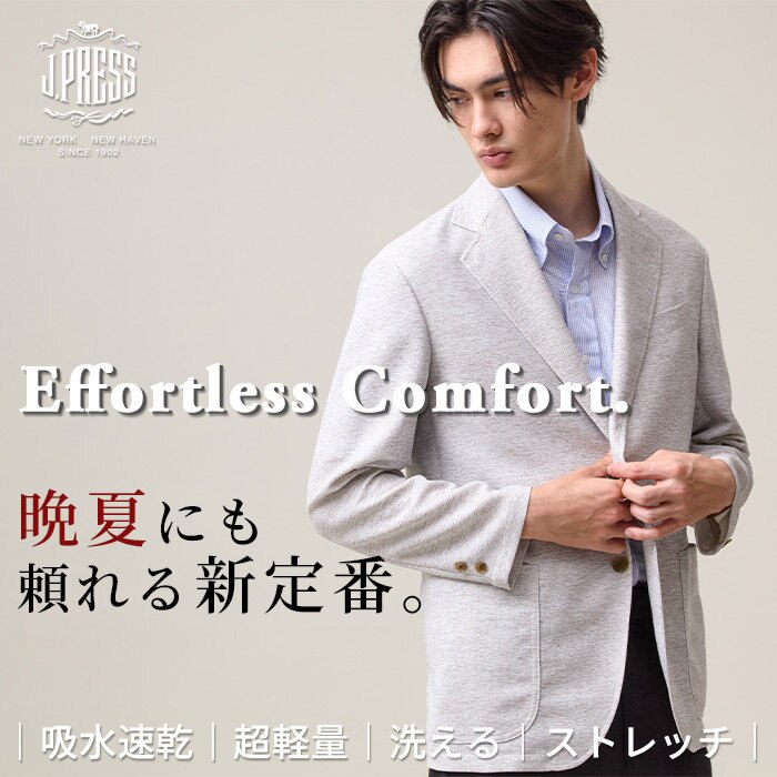 晩夏も、軽やかに、品よく、美しく。