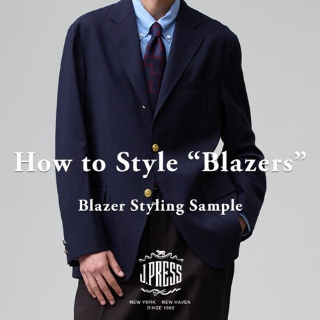 ブレザーをもっと自由に楽しむ12のスタイリングアイデア