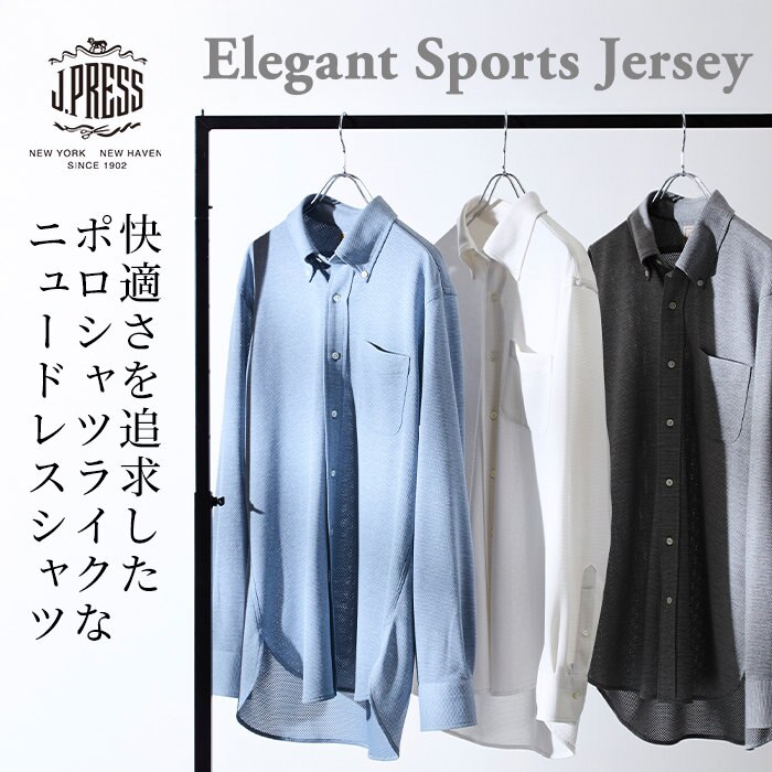 秋のビジネスシーンも品よく快適に過ごしたい方へ