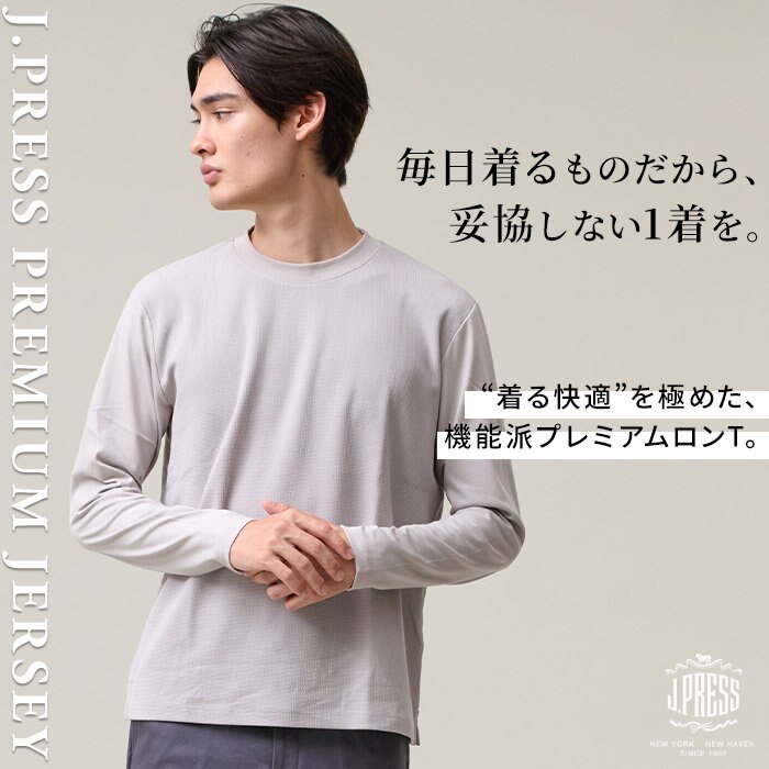 ベーシックなアイテムだからこそ、こだわりの1着を。