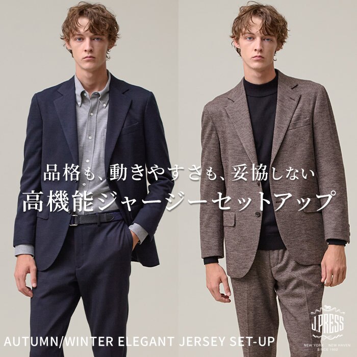 機能派か、質感派か。この季節のふたつの正解。