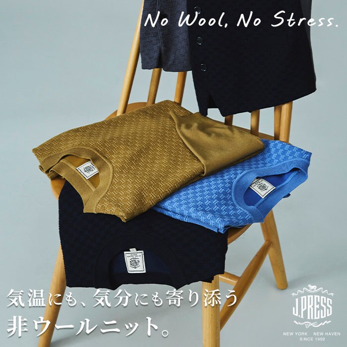 暑すぎず、寒すぎない。“ちょうどいい”を叶える大人ニット。