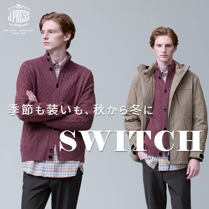 ニットで着まわす、秋冬の“気温別”スタイリング